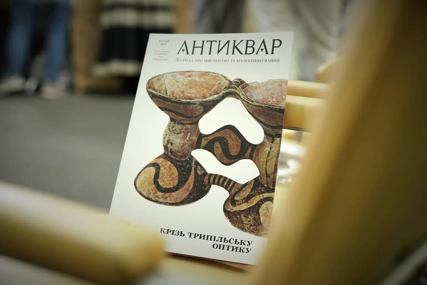Презентація журналу Антиквар