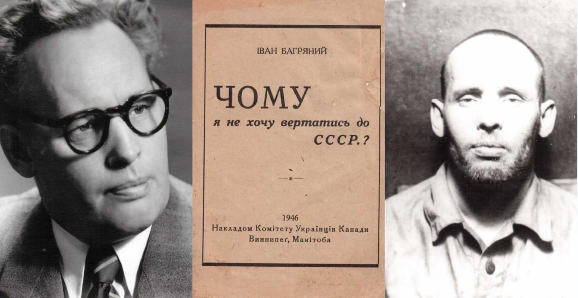 Чому я не хочу вертатись в СРСР: памфлет Івана Багряного, що врятував життя сотням тисяч українців