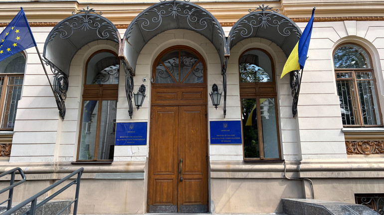 Міністерство культури офіційно перейменували. Це вже восьма зміна у назві