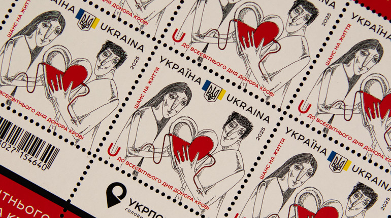 UkrPoshta released a brand in honor of blood donors: photo