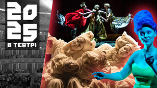 Замість підсумків театрального року. Що (не) відбувається в українському театрі з 2022 до 2025