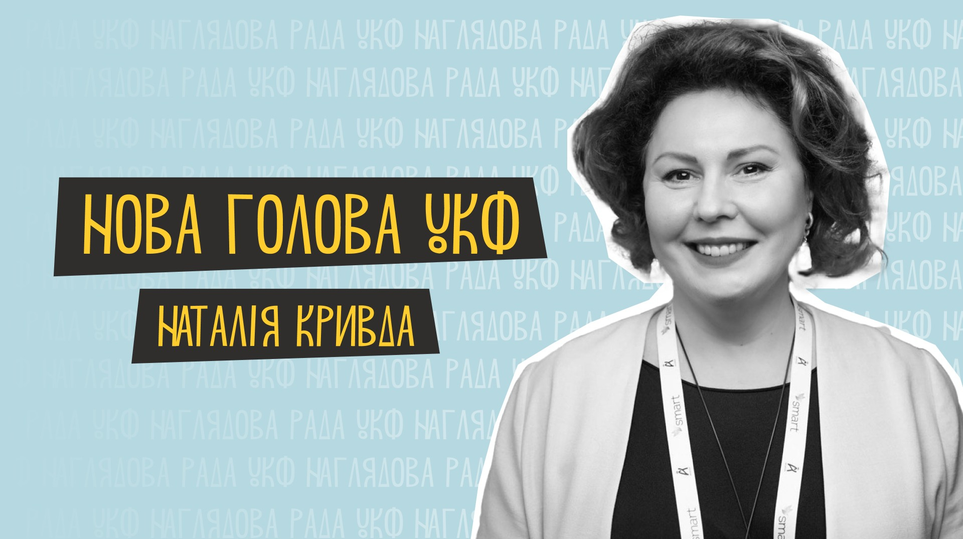 Natalya Kryvda became the head of the Ukrainian Cultural Foundation