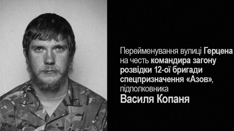 Кияни просять перейменувати одну з вулиць на честь загиблого розвідника з Азову