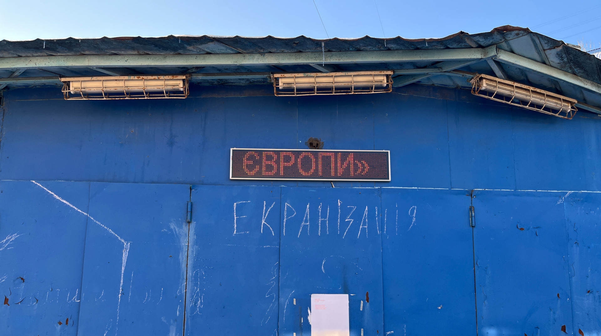 Кіоск на ринку, галерея в гаражі: що таке Товари з Європи і як у Львові існує альтернативне мистецтво