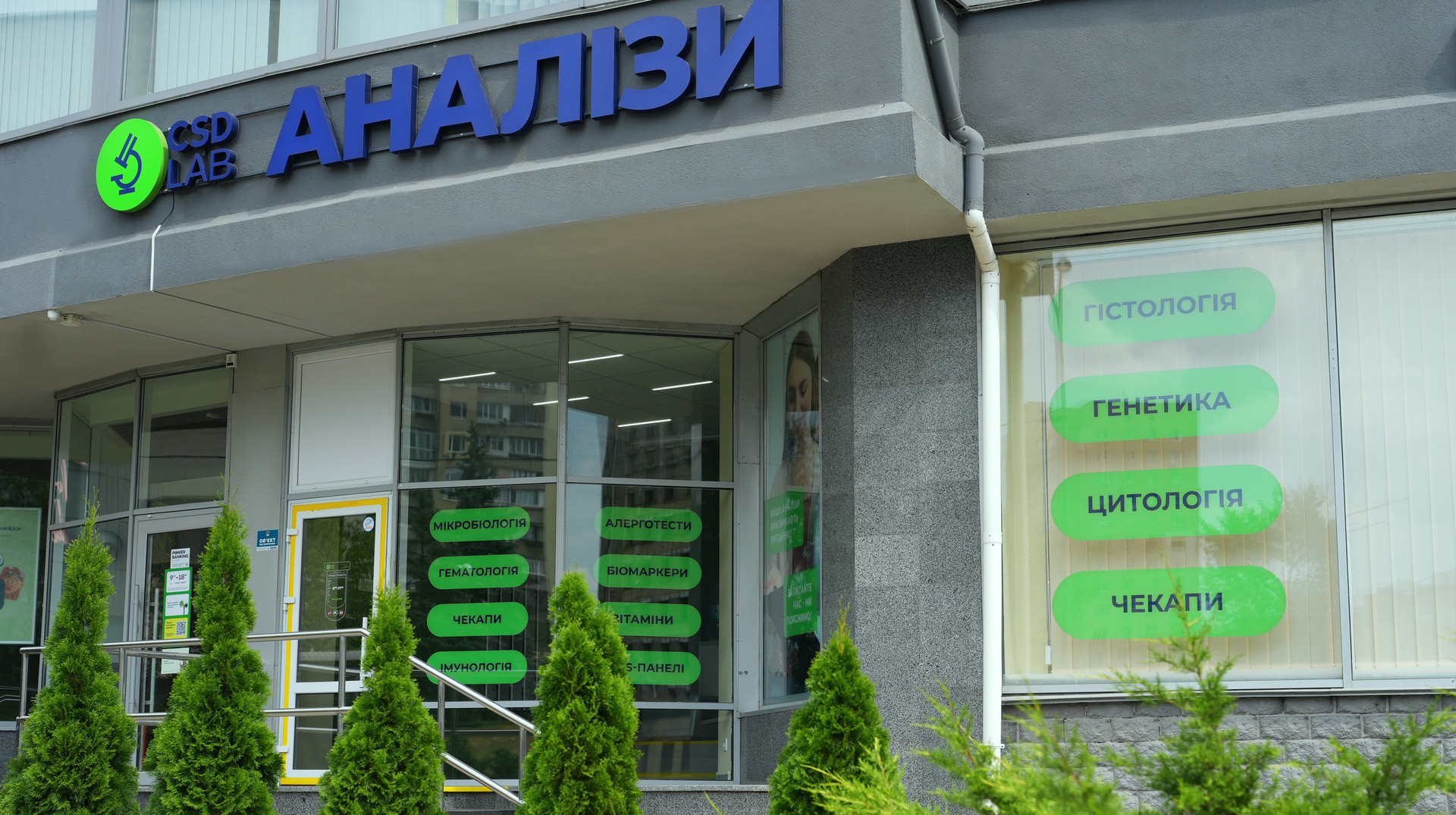 CSD LAB: турбота, закладена в кожен процес. Бекстейдж сучасної лабораторії