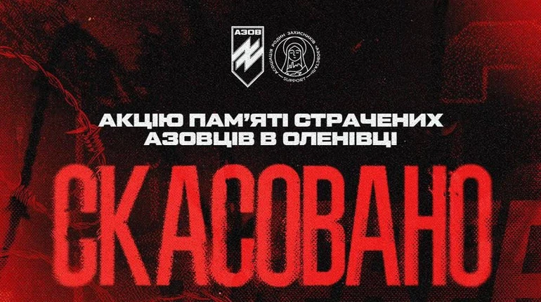 У Києві через загрозу безпеці скасували акцію до роковин теракту в Оленівці