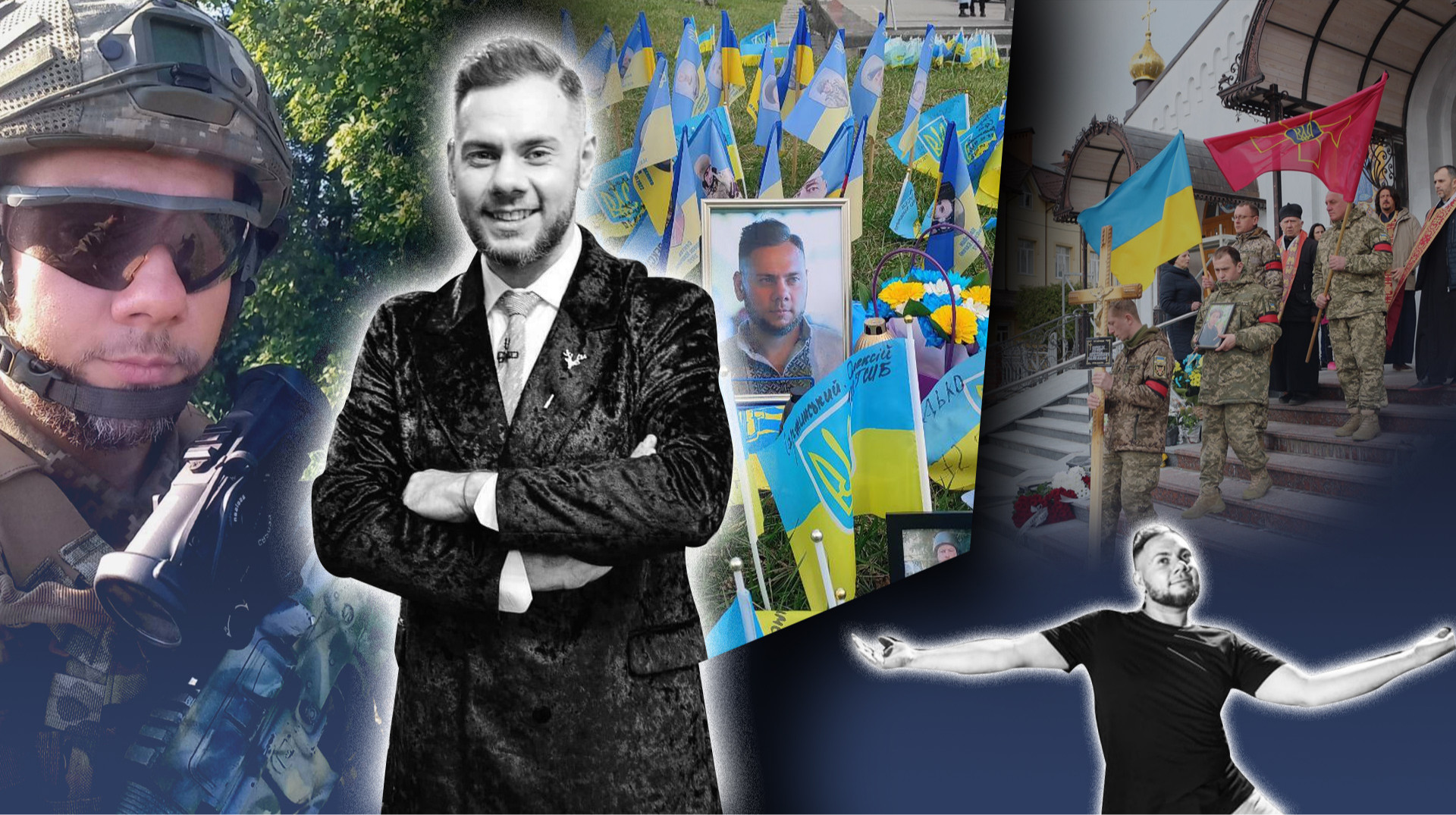 Пішов у контрнаступ і не повернувся. Пам’яті Петра Цурукіна, журналіста, телеведучого, військового