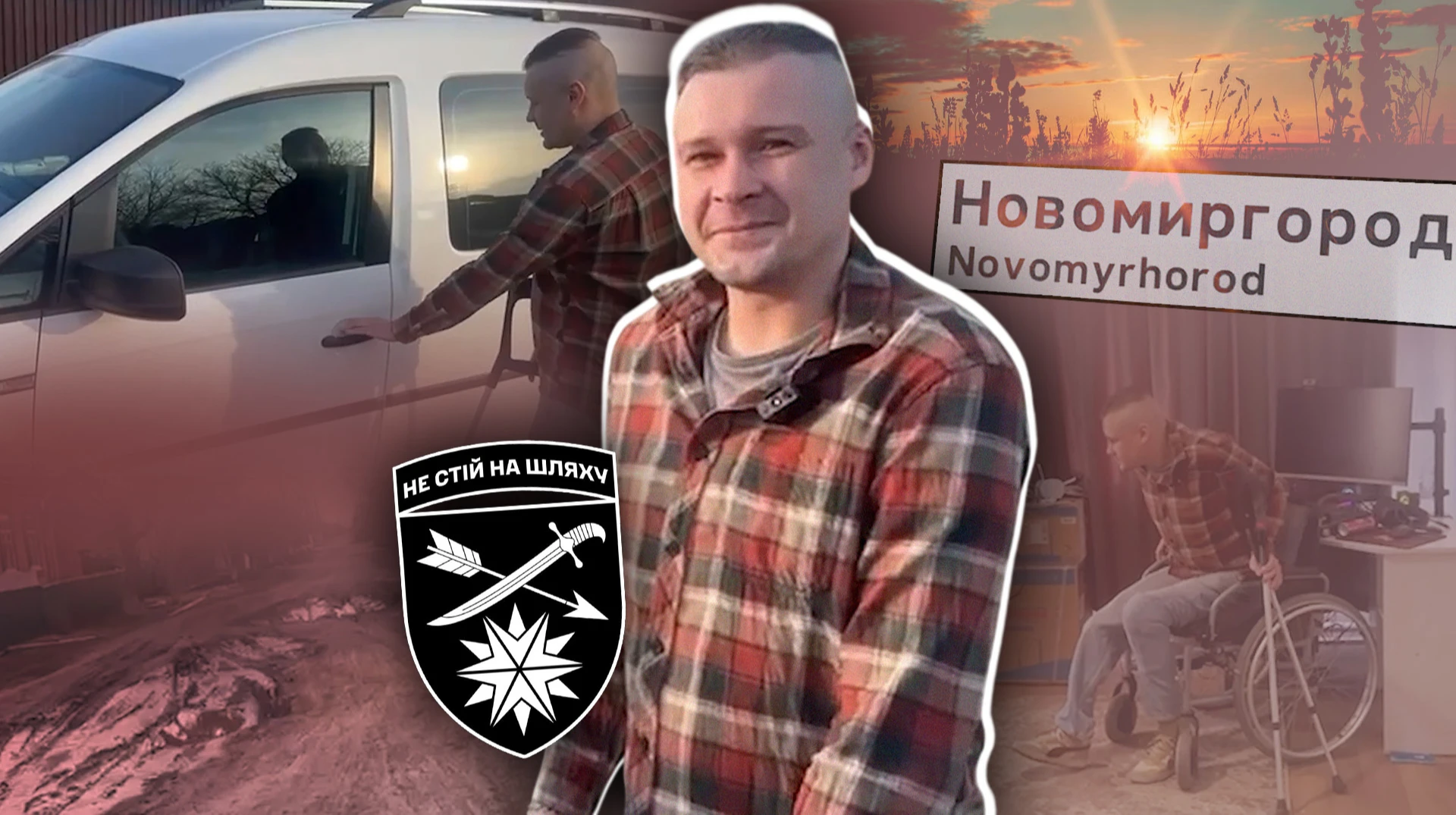 Мій дім поруч – треба йти. Як ветеран з Донеччини вчиться жити наново і чекає на дорогу