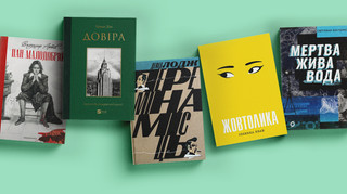 Це читомо: гостросюжетні українські детективи, нова книжка Ребекки Кван, лауреат Пулітцера з ненадійним оповідачем та інші літературні новинки