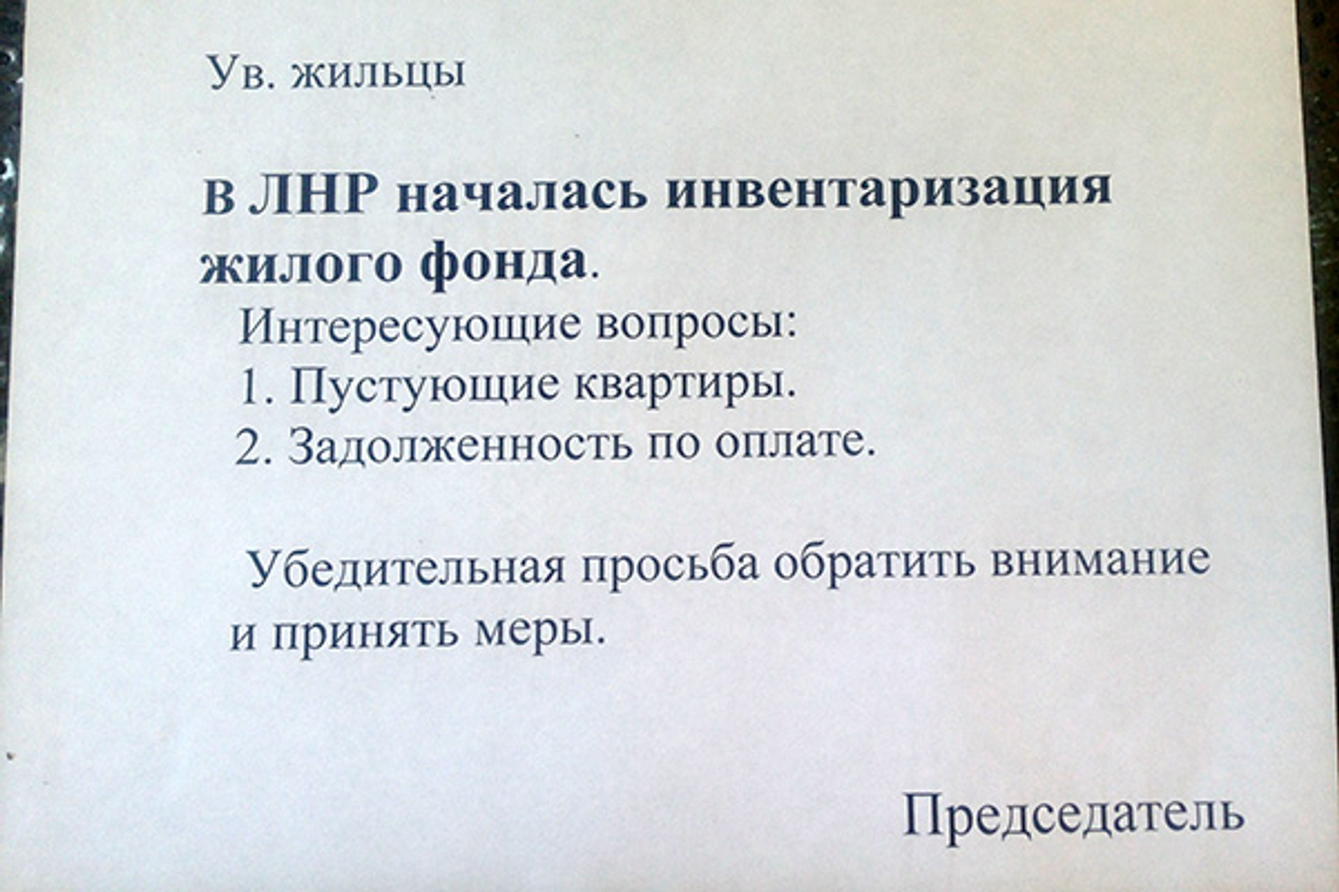 Комуналка в Луганске, как одна из причин возврата домой - Погляди -  Українська правда. Життя