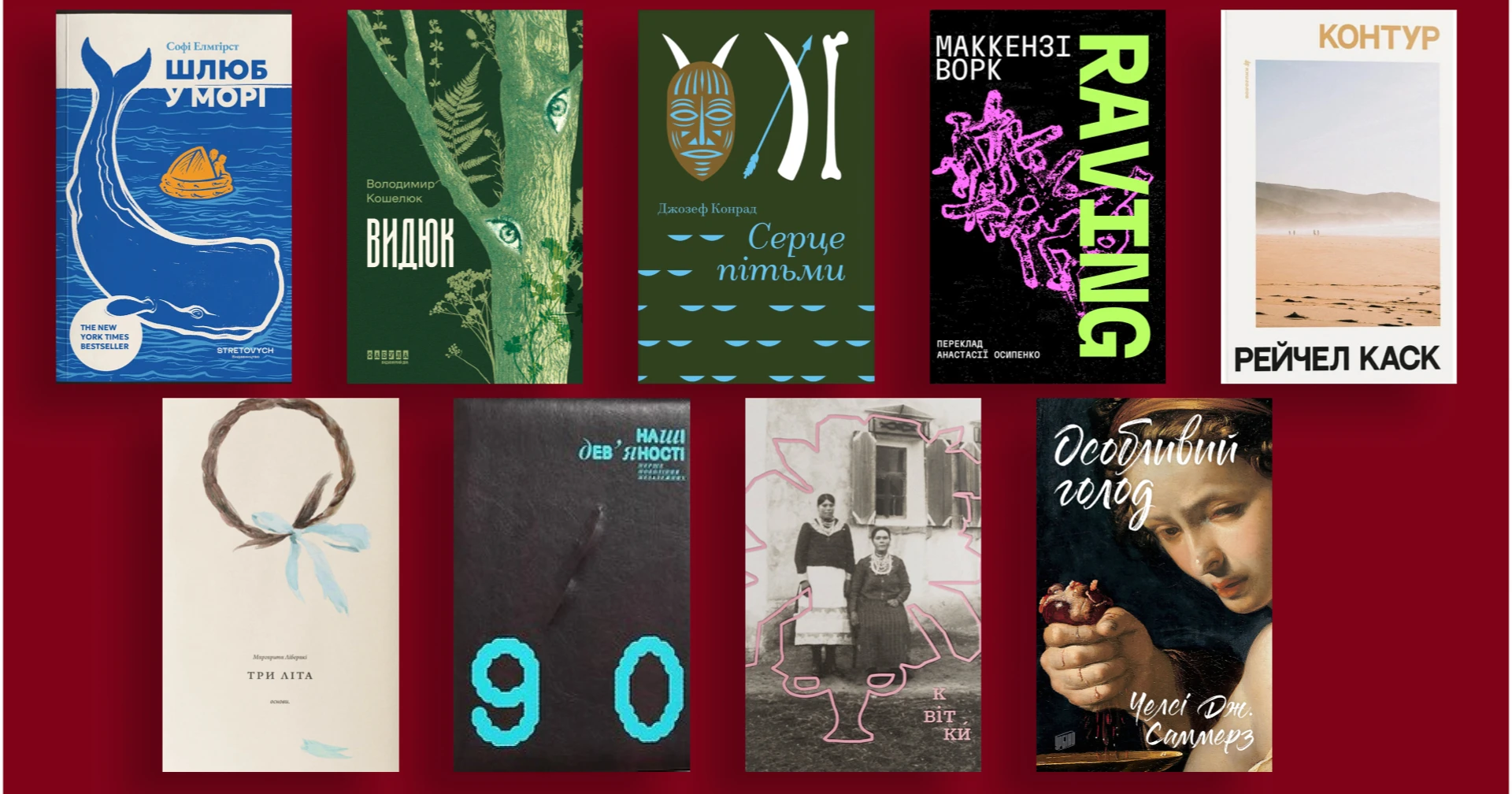 Що читати: нові книжки червня