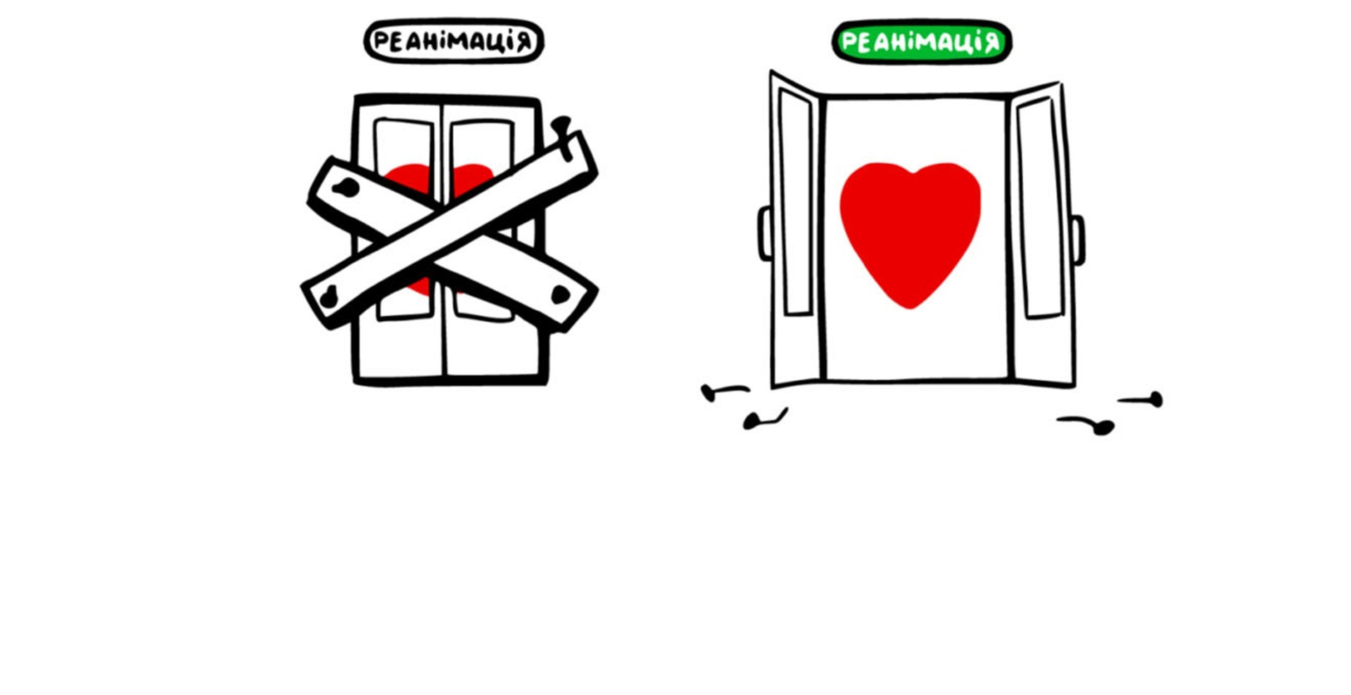 Реанімації під час пандемії: як потрапити до рідного, зокрема дитини