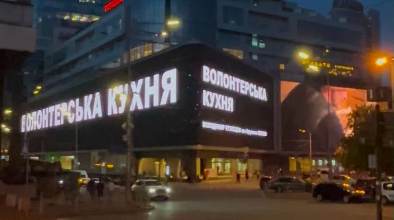 У Києві на фасаді Гуліверу показують інсталяцію Волонтерська кухня Володимира Кузнецова
