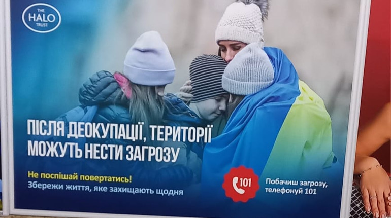 Загроза від мін чи територій? Правозахисники обурені новою рекламою у метро Києва