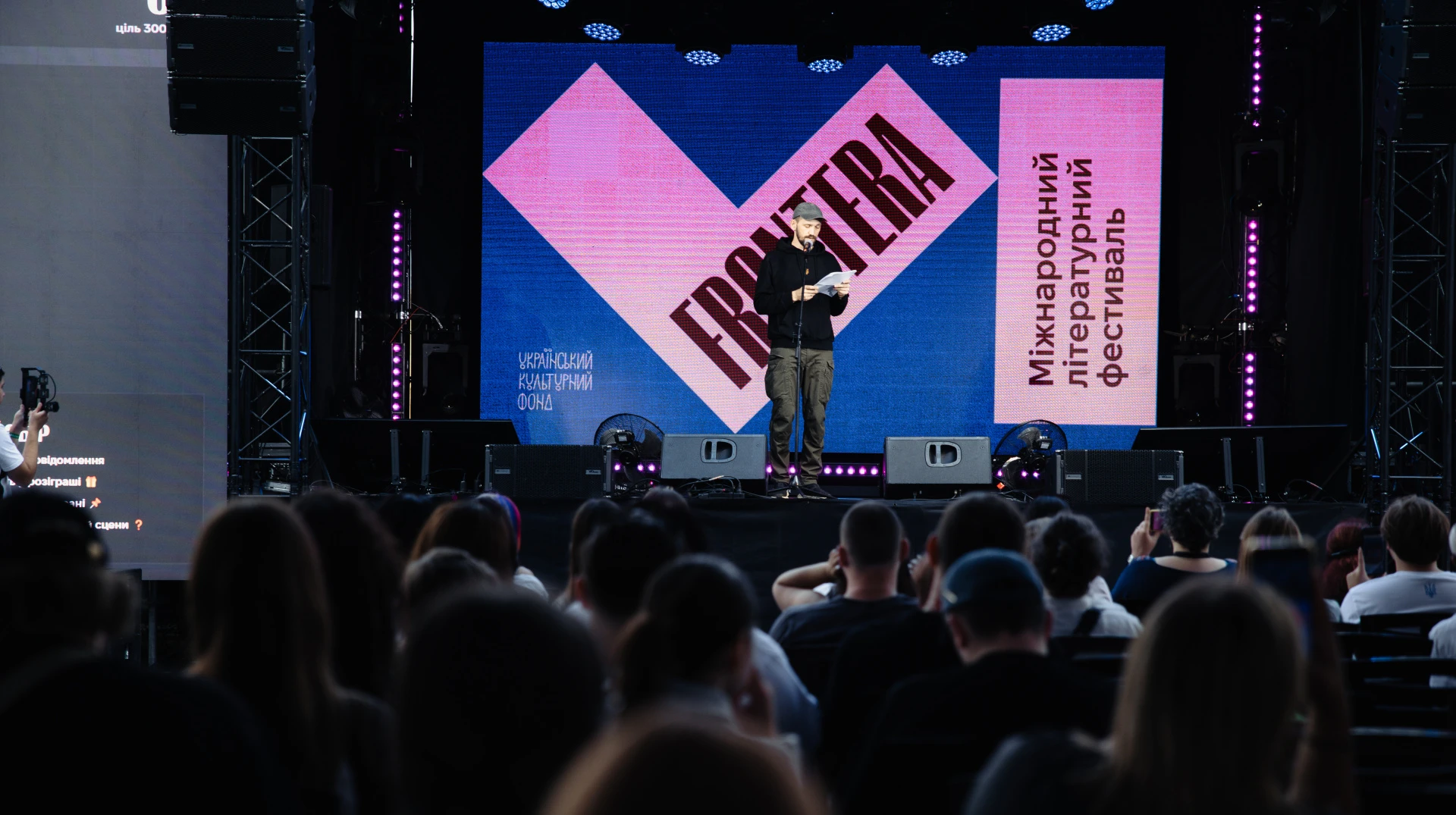 Не масштабом, а змістом: чого вчить Фронтера – літературний фестиваль із Луцька