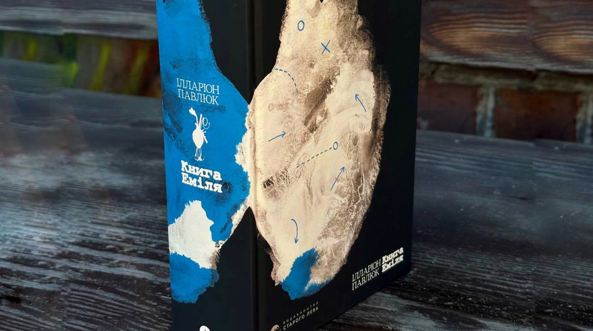 Феномен Ілларіона Павлюка або Чому всі читають Книгу Еміля