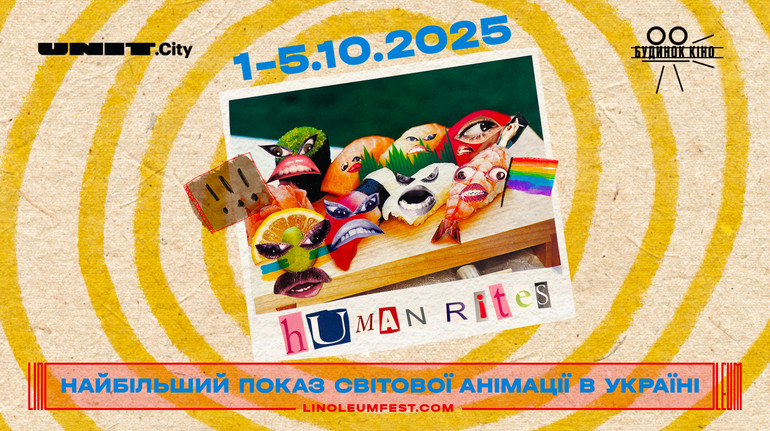 До міжнародного фестивалю анімації LINOLEUM увійшли дві роботи українців