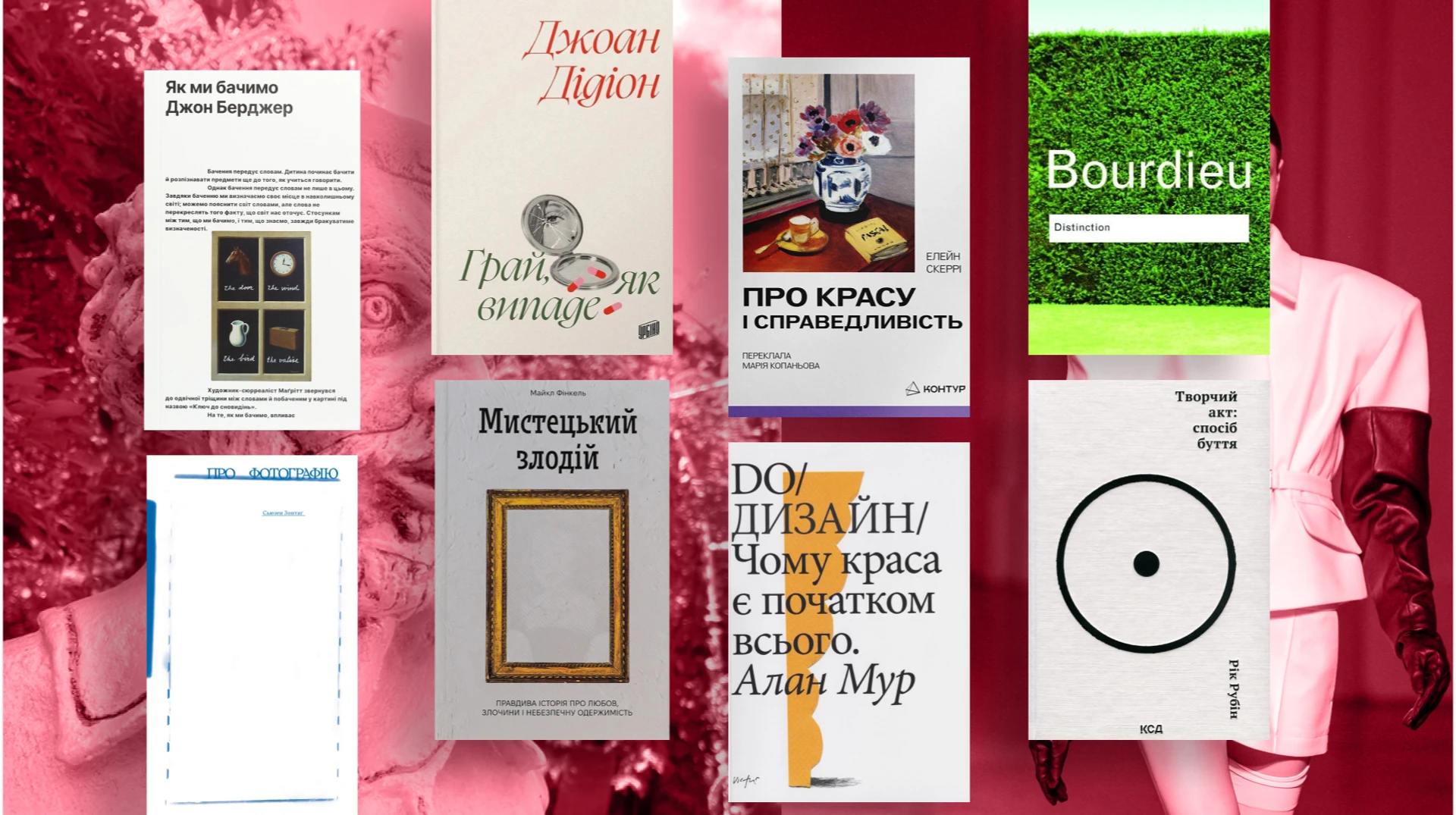 Замість Порше і браслета: 8 книжок про красу і смак, який не купиш