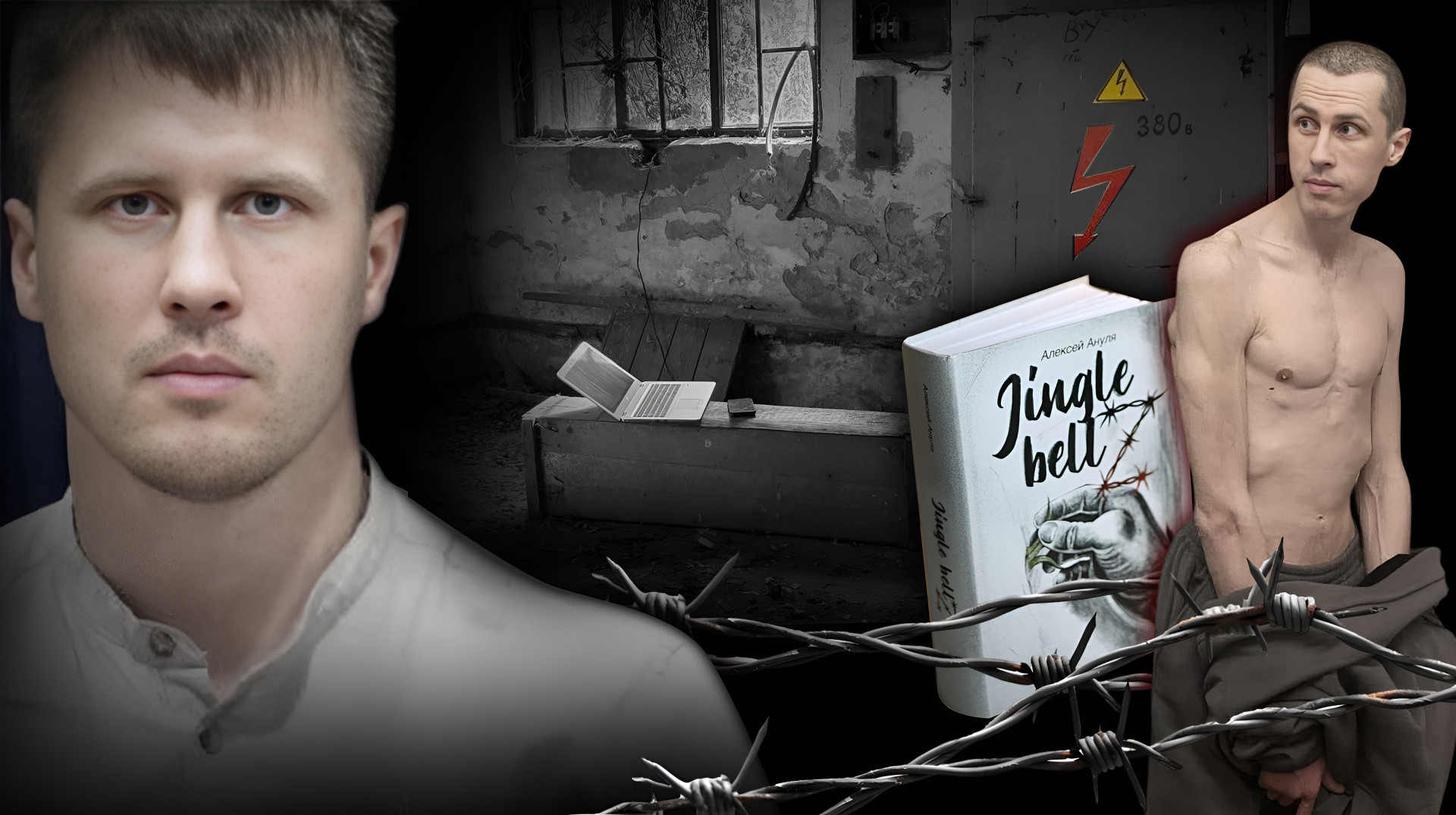 Втратив 40 кг, їв щура та ледь не повісився перед обміном.  Історія військового Олексія Анулі, який пережив 10 місяців полону