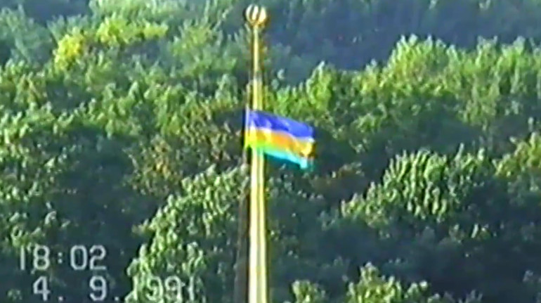 Як у 1991 році в Києві прапор УРСР замінили на український стяг – архівне відео