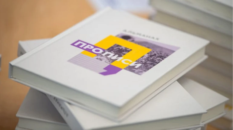 Фестиваль-воркшоп Прописи-2026: до кінця прийому заявок залишився тиждень