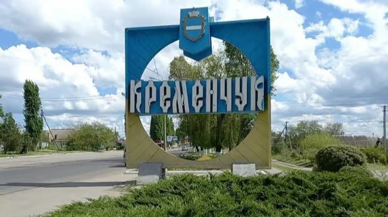 У Кременчуці заборонили публічне використання російськомовної культури