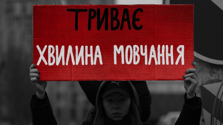 Рада встановила щоденну загальнонаціональну хвилину мовчання на законодавчому рівні