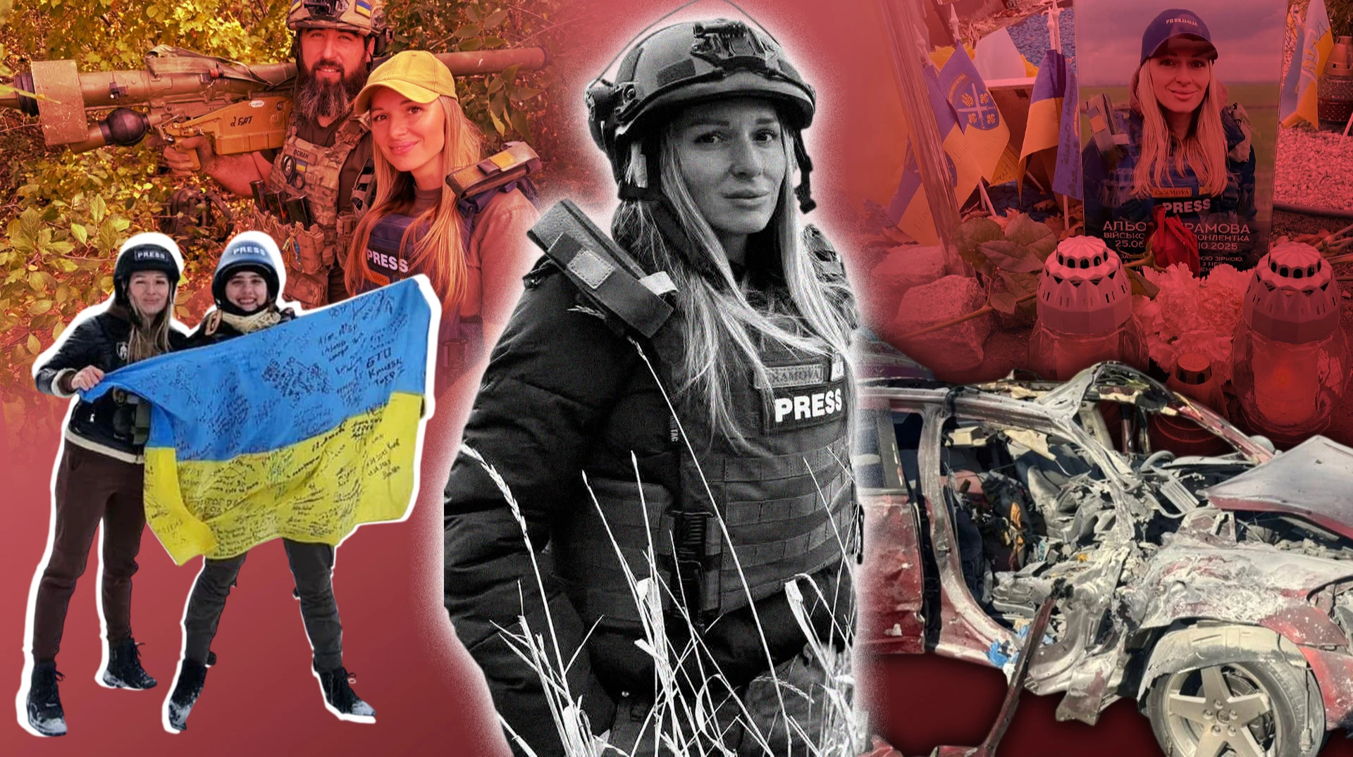 Ляля завжди сяяла, як зірка. Пам'яті журналістки, воєнної кореспондентки Альони Грамової