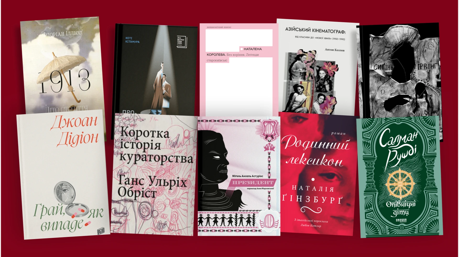 Що читати: нові книжки травня