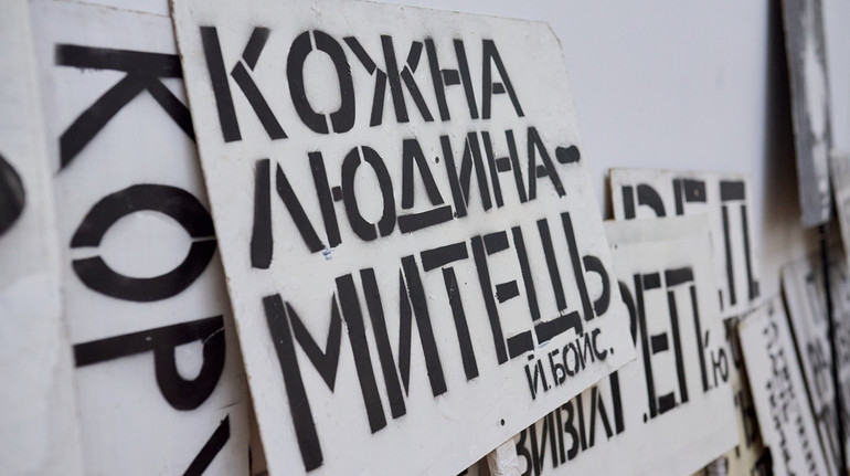 Національний художній музей відкрив виставку “Р. Е. П. Історія” Національний художній музей відкрив виставку “Р. Е. П. Історія”