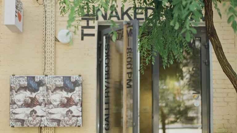 The Naked Room у Києві відкриє новий інклюзивний простір