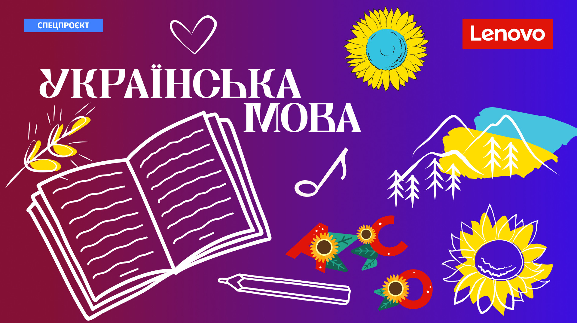 Наскільки ви на ти з українською мовою? ТЕСТ