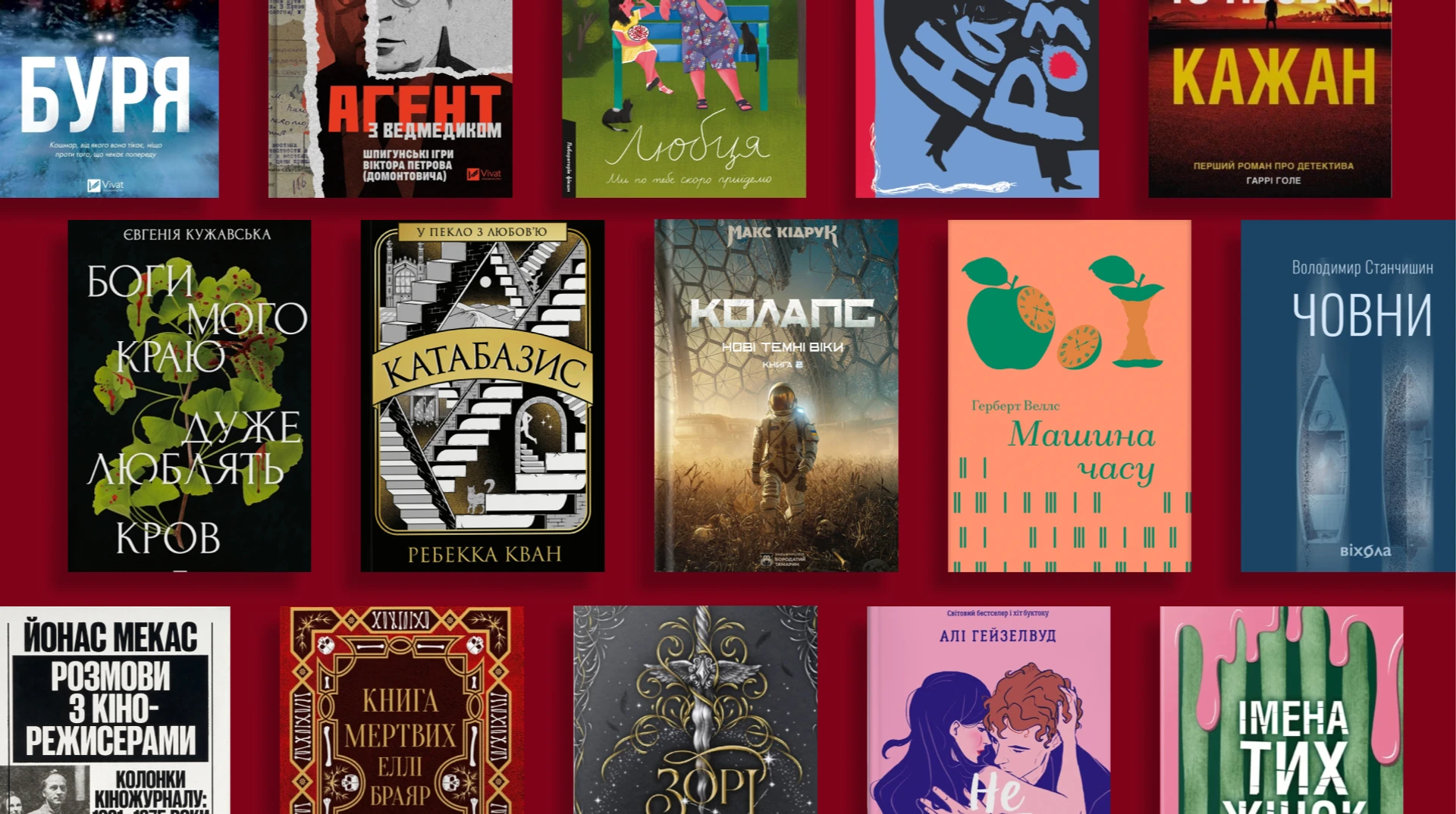 Що читати: нові книжки березня