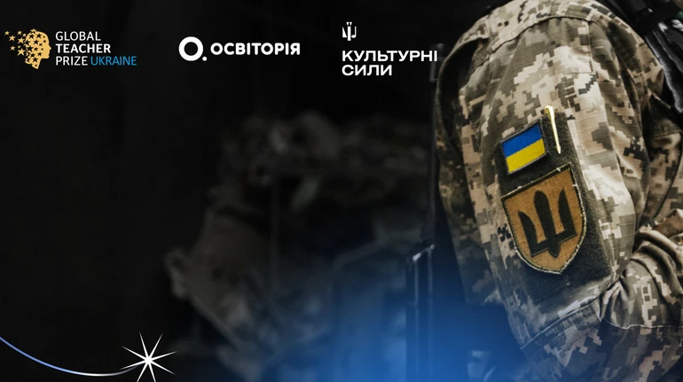 Вчитель-захисник: премія для педагогів Global Teacher Prize запровадила нову номінацію