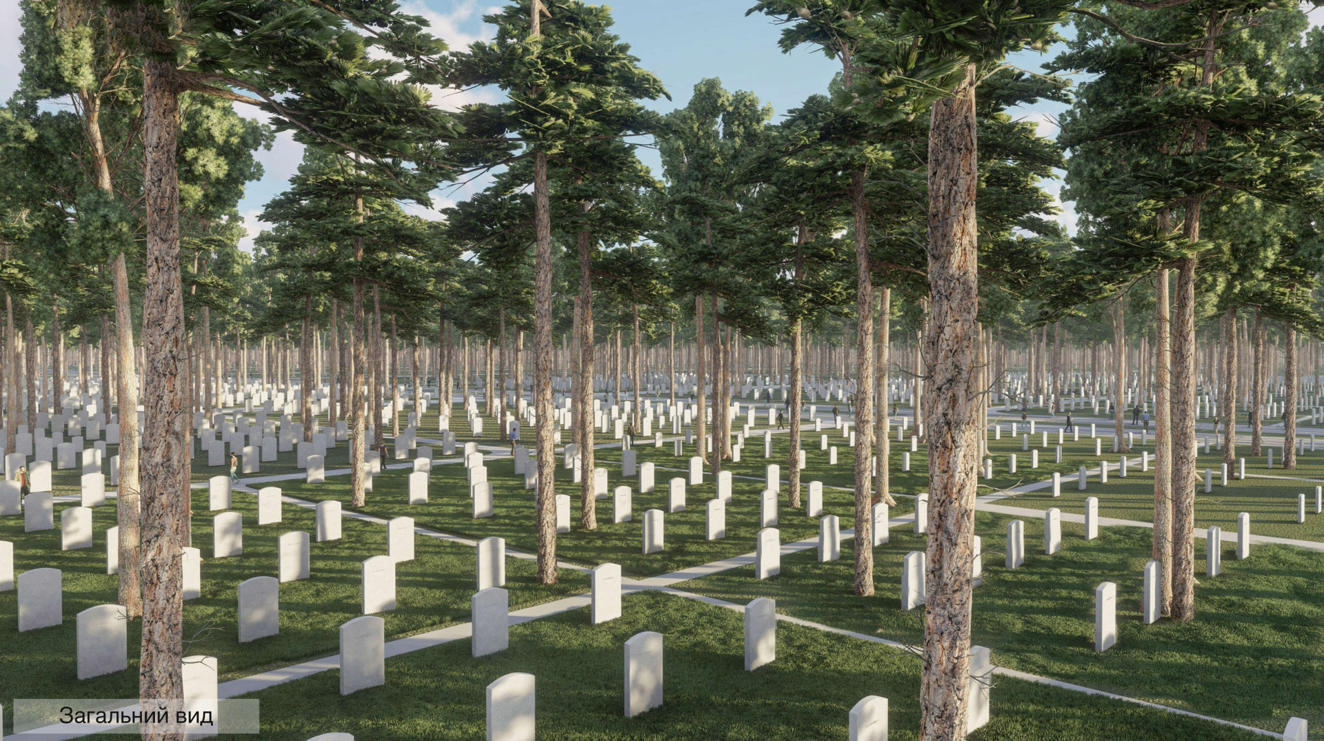 Шлях до Національного військового меморіального кладовища