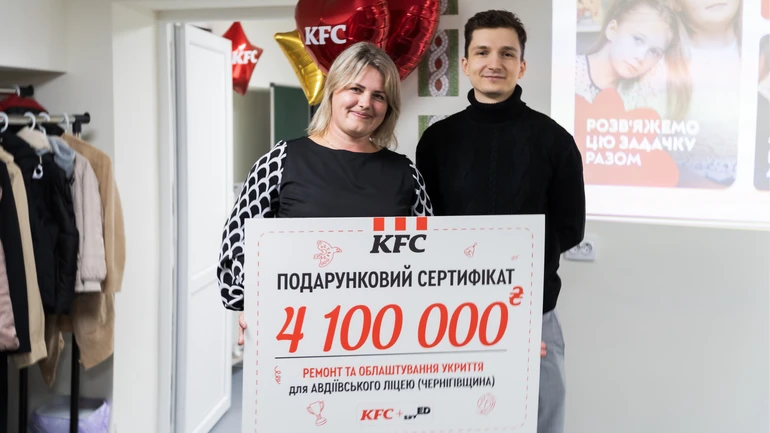 Збір із зірочкою триває: KFC Ukraine та savED відкрили четверте укриття