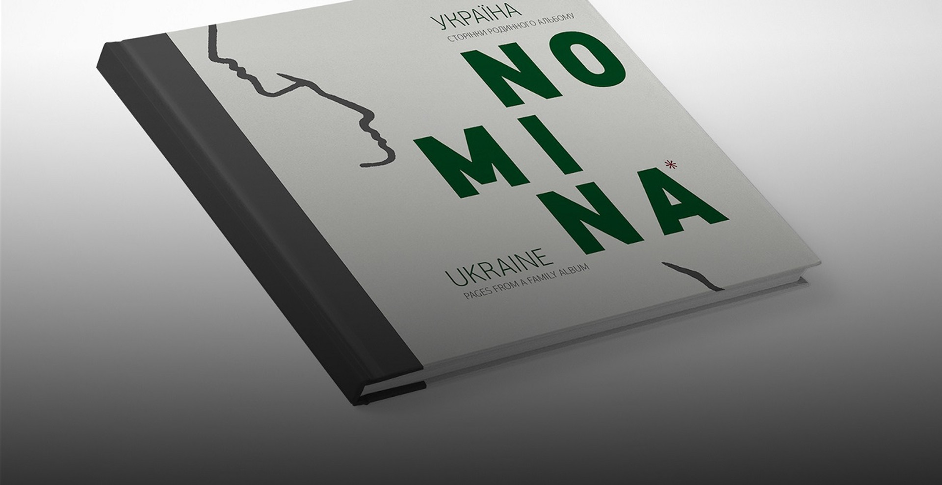 Імена української родини: Уривок із книжки проекту NOMINA 