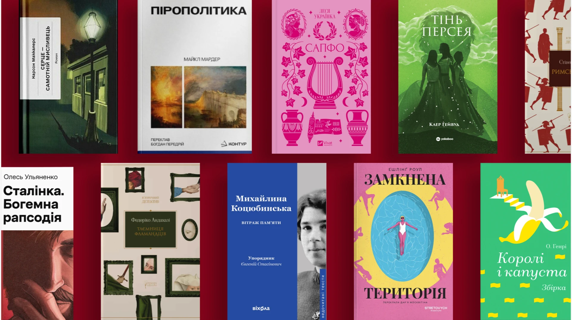 Що читати: нові книжки липня