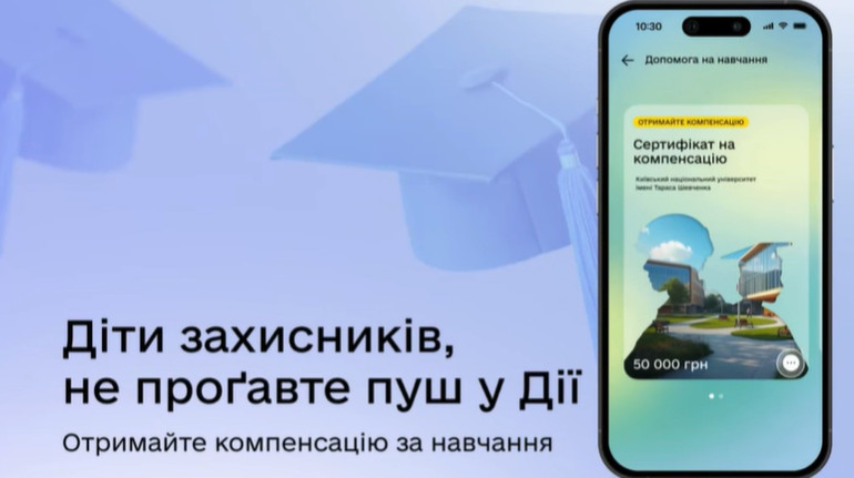 Military children are compensated for contract training through « action »