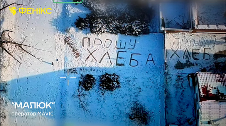 Писала не в сторону РФ, а в нашу: у Костянтинівці літня жінка залишила на снігу прохання про хліб