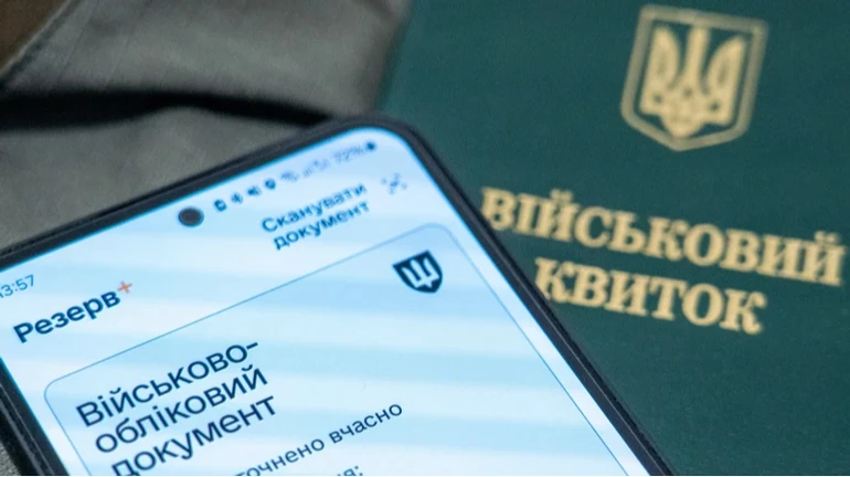 У Резерв+ розширили перелік педагогів, які можуть оформити відстрочку онлайн
