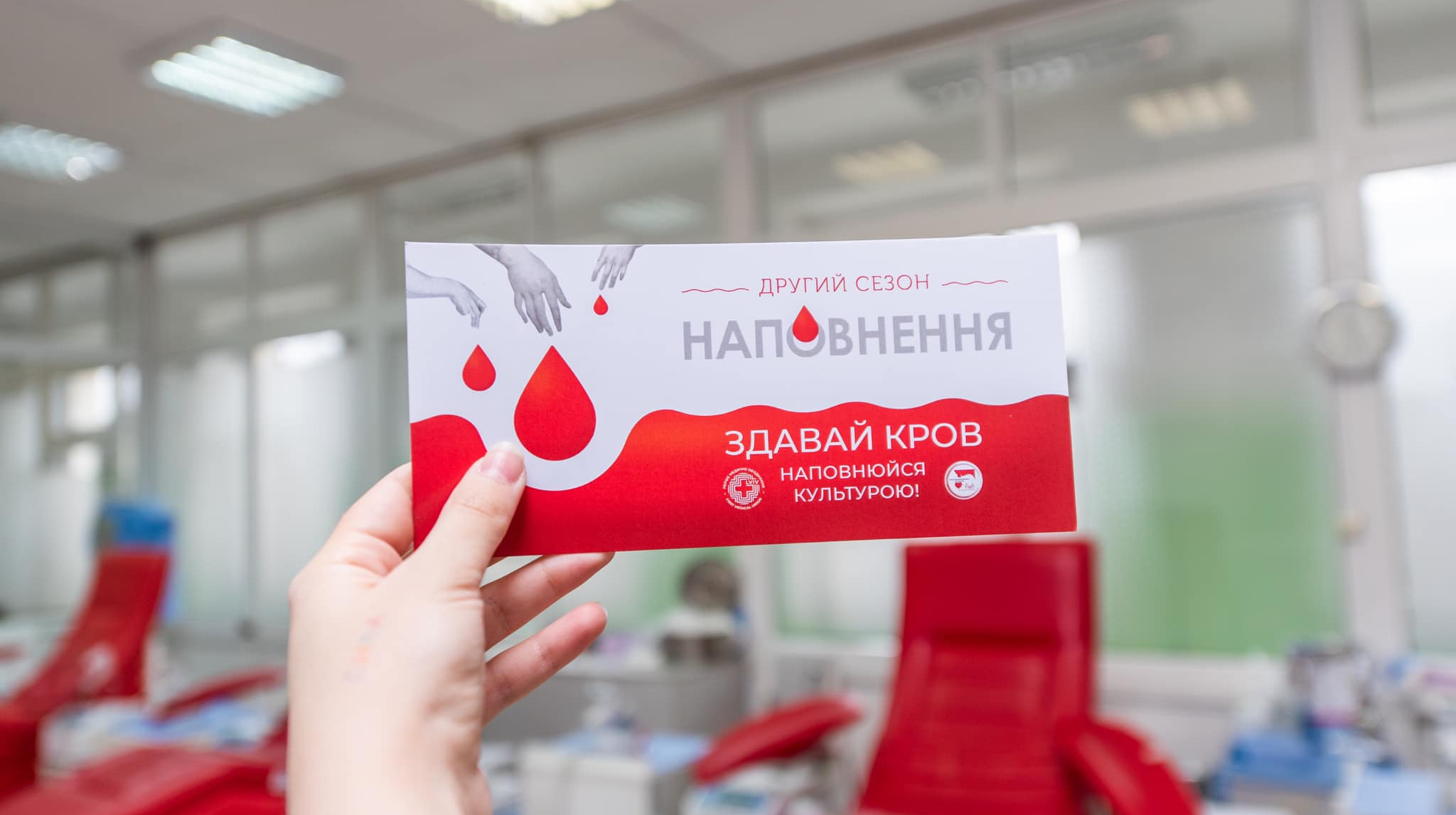Blood donors are offered free admission to museums and theaters in Lviv