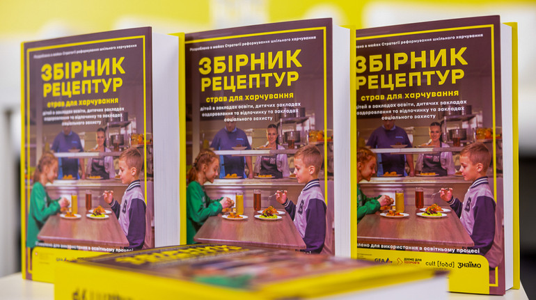 Понад 600 страв з України та світу від Клопотенка. У Києві презентували оновлене меню для шкіл