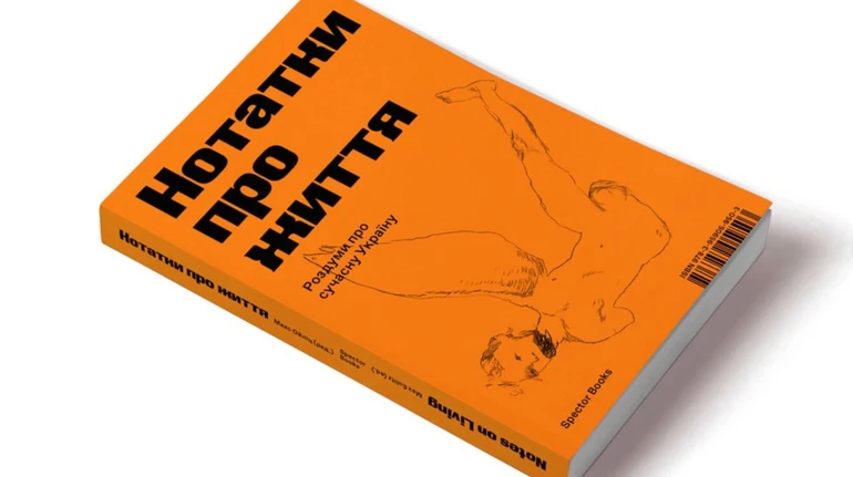 У Берліні презентують антологію про життя митців в Україні під час війни