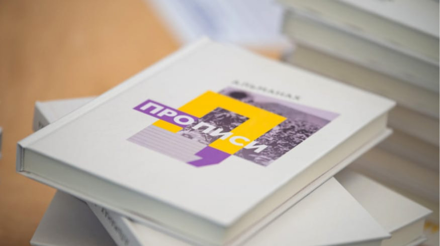 Фестиваль-воркшоп "Прописи-2026": до кінця прийому заявок залишився тиждень