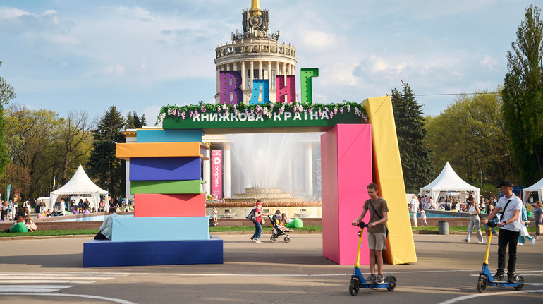 Презентації книг військових, майстеркласи та квіти. У Києві відбувається Книжкова країна