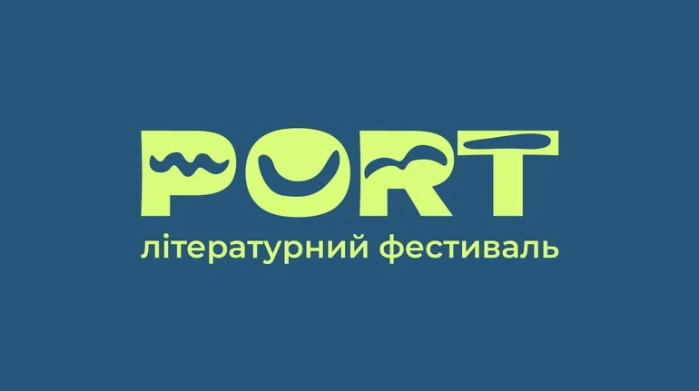 Літературний фестиваль PORT оголосив дати і назвав тему події