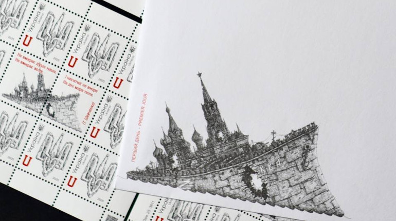 Укрпошта випустить марки, присвячені символам української стійкості