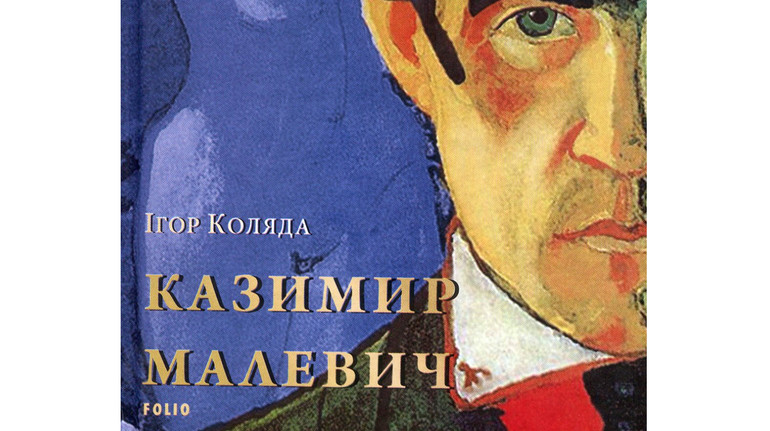 Цитати з астрологічних прогнозів і книг інших авторів: історика Ігоря Коляду звинувачують у плагіаті