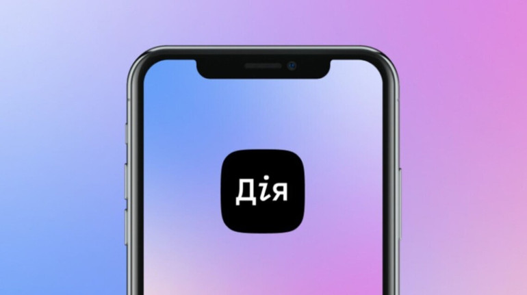 Коли в Дії запустять послугу розлучення онлайн: відповідає Федоров
